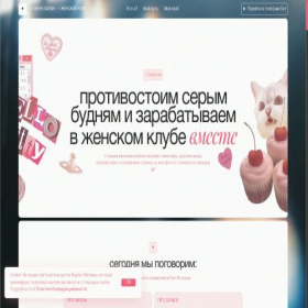 Скриншот главной страницы сайта lapki-women.ru