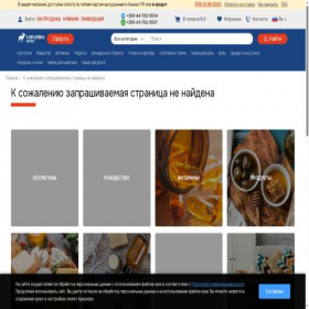 Скриншот главной страницы сайта laplandia-fn.fi