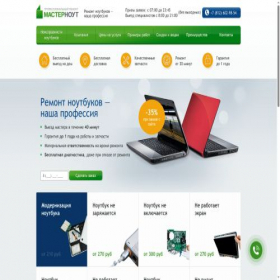 Скриншот главной страницы сайта laptopfirsthelp.ru