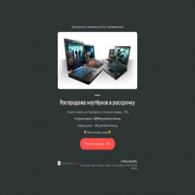 Скриншот главной страницы сайта laptops.hairy.of.by