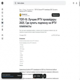 Скриншот главной страницы сайта laptorg.ru