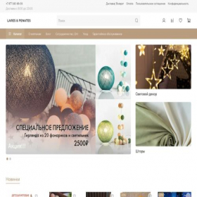 Скриншот главной страницы сайта laresandpenates.ru