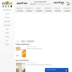 Скриншот главной страницы сайта largus-shop.spb.ru