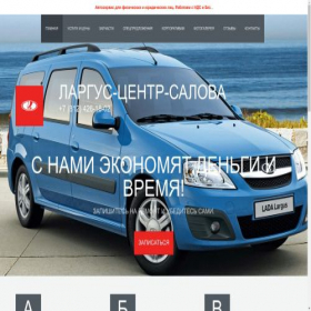 Скриншот главной страницы сайта largusspb.ru