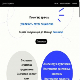 Скриншот главной страницы сайта larios.ru