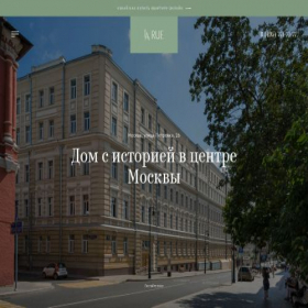 Скриншот главной страницы сайта larue.moscow
