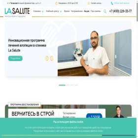 Скриншот главной страницы сайта lasalute-clinic.ru