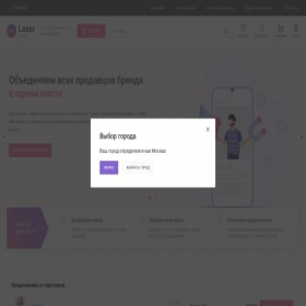 Скриншот главной страницы сайта laser-online.ru