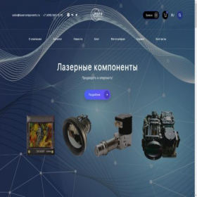 Скриншот главной страницы сайта lasercomponents.ru