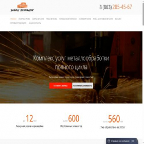 Скриншот главной страницы сайта laserdon.ru