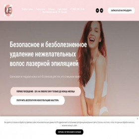 Скриншот главной страницы сайта laserepilaser.ru