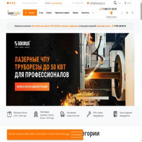 Скриншот главной страницы сайта lasergu.ru