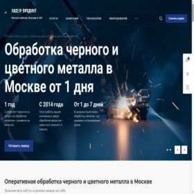 Скриншот главной страницы сайта laserproduct.ru