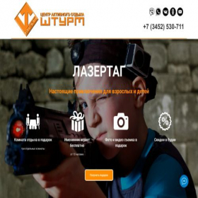 Скриншот главной страницы сайта lasertag72.ru
