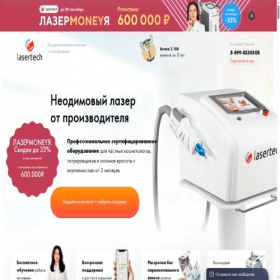 Скриншот главной страницы сайта lasertechru.ru