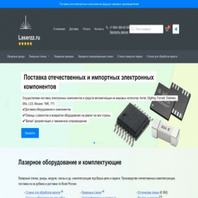 Скриншот главной страницы сайта laserzz.ru