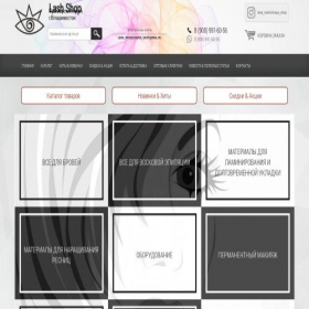 Скриншот главной страницы сайта lash-shop-vl.ru