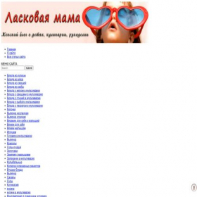 Скриншот главной страницы сайта laskovaya-mama.ru