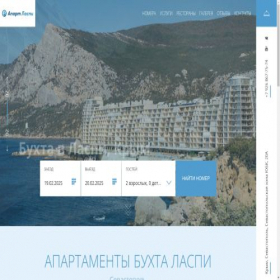 Скриншот главной страницы сайта laspi-buhta-mechty.ru