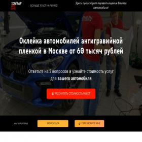 Скриншот главной страницы сайта last-g.ru