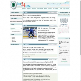 Скриншот главной страницы сайта last24.info