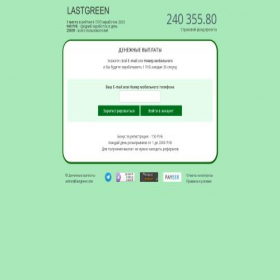 Скриншот главной страницы сайта lastgreen.site