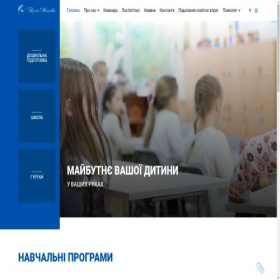 Скриншот главной страницы сайта lastivka.if.ua