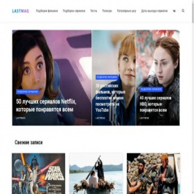 Скриншот главной страницы сайта lastmag.ru