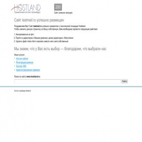 Скриншот главной страницы сайта lastmail.ru