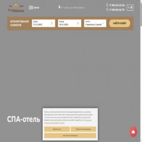 Скриншот главной страницы сайта laterrassa.ru