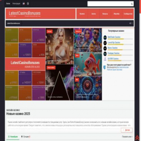 Скриншот главной страницы сайта latestcasinobonuses.info