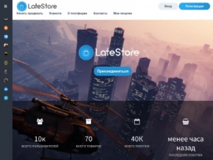 Скриншот главной страницы сайта latestore.ru
