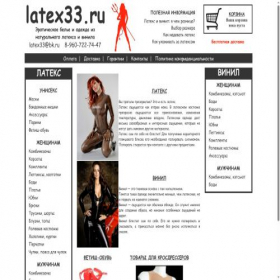Скриншот главной страницы сайта latex33.ru