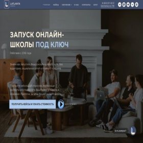 Скриншот главной страницы сайта latlanta.ru