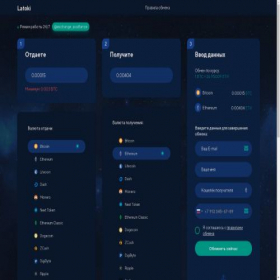 Скриншот главной страницы сайта latoki.com