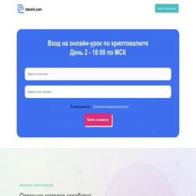 Скриншот главной страницы сайта latomli.com