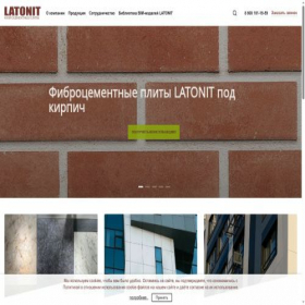 Скриншот главной страницы сайта latonit.ru