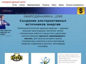 Скриншот главной страницы сайта latr.su