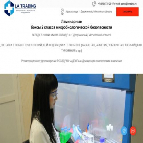 Скриншот главной страницы сайта latrading.ru
