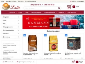 Скриншот главной страницы сайта latte.ru