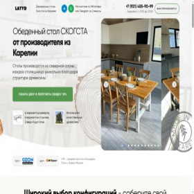 Скриншот главной страницы сайта latyd.ru