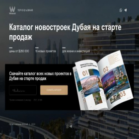 Скриншот главной страницы сайта launch.whitewill.ae