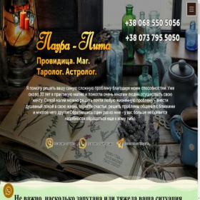Скриншот главной страницы сайта laura-lita.in.net