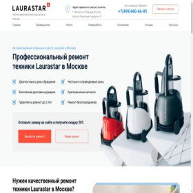 Скриншот главной страницы сайта laura-service.ru