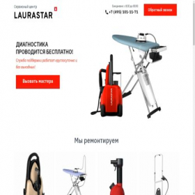 Скриншот главной страницы сайта laurastar-service24.ru