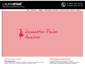 Скриншот главной страницы сайта laurastar.ru