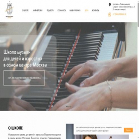 Скриншот главной страницы сайта laureat.school