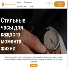 Скриншот главной страницы сайта lauwork.ru