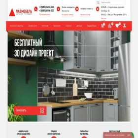 Скриншот главной страницы сайта lav-mebel.ru