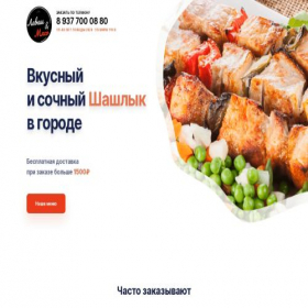 Скриншот главной страницы сайта lavashandmyaso.ru